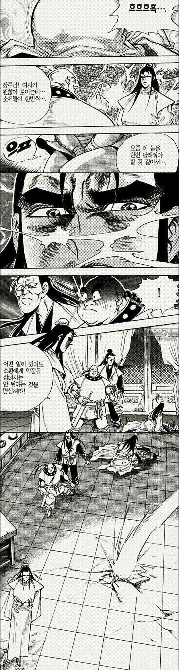 음양신선경 17권 5