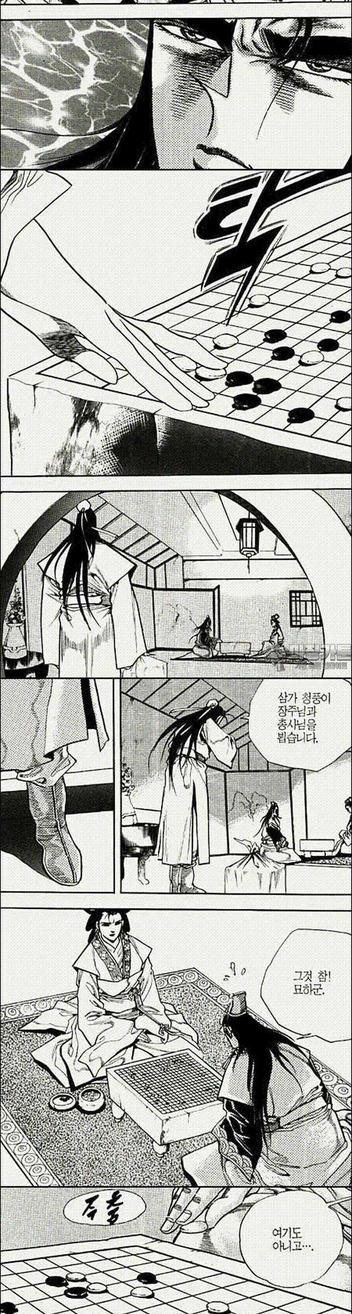 음양신선경 17권 9