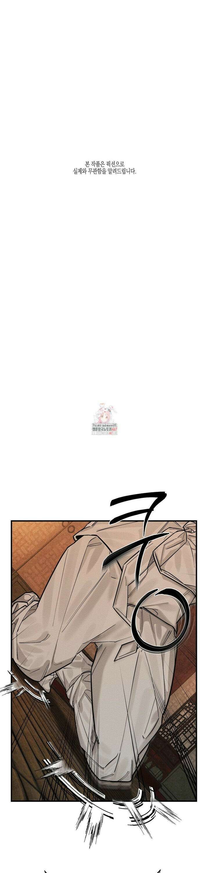 연의 기록 22화 1