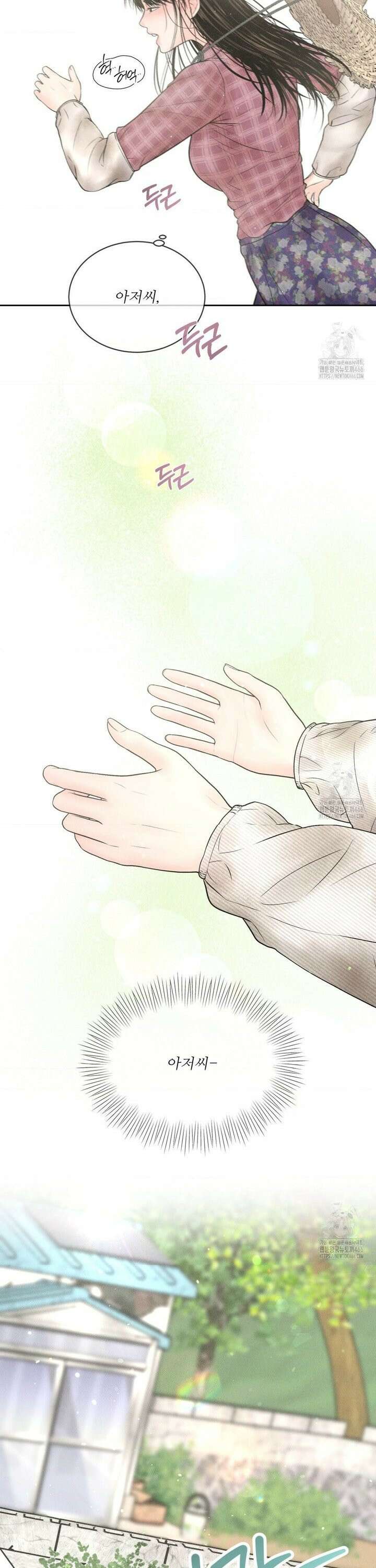 아저씨, 차비 드릴게요 13화 3