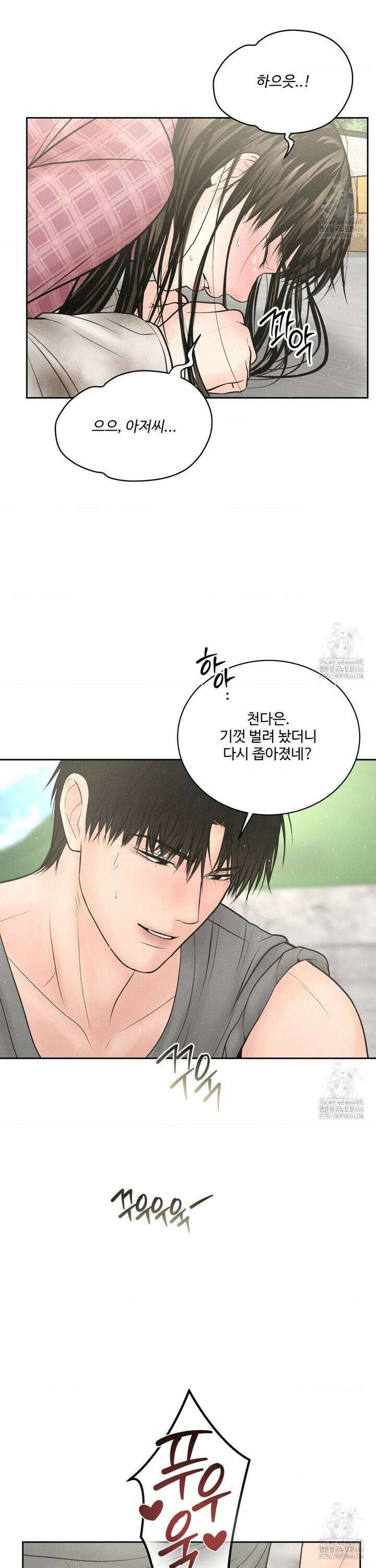 아저씨, 차비 드릴게요 13화 16