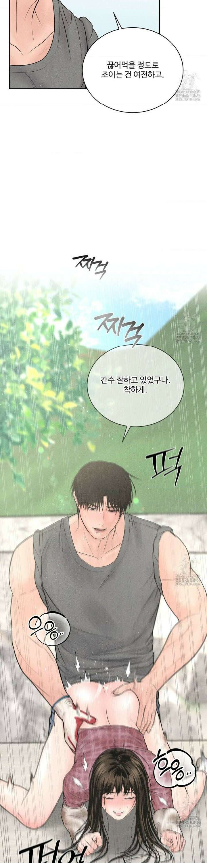 아저씨, 차비 드릴게요 13화 18