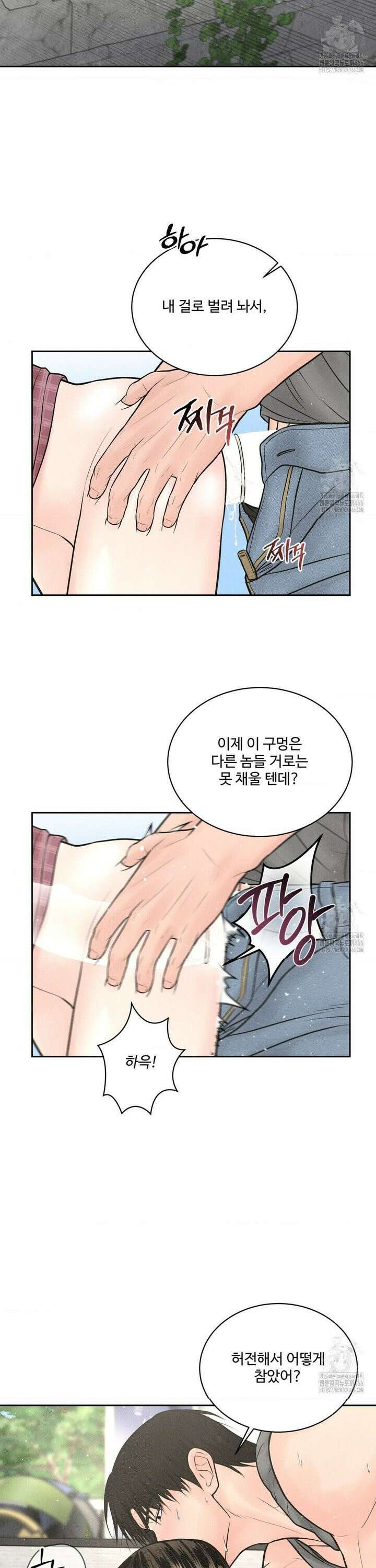 아저씨, 차비 드릴게요 13화 22