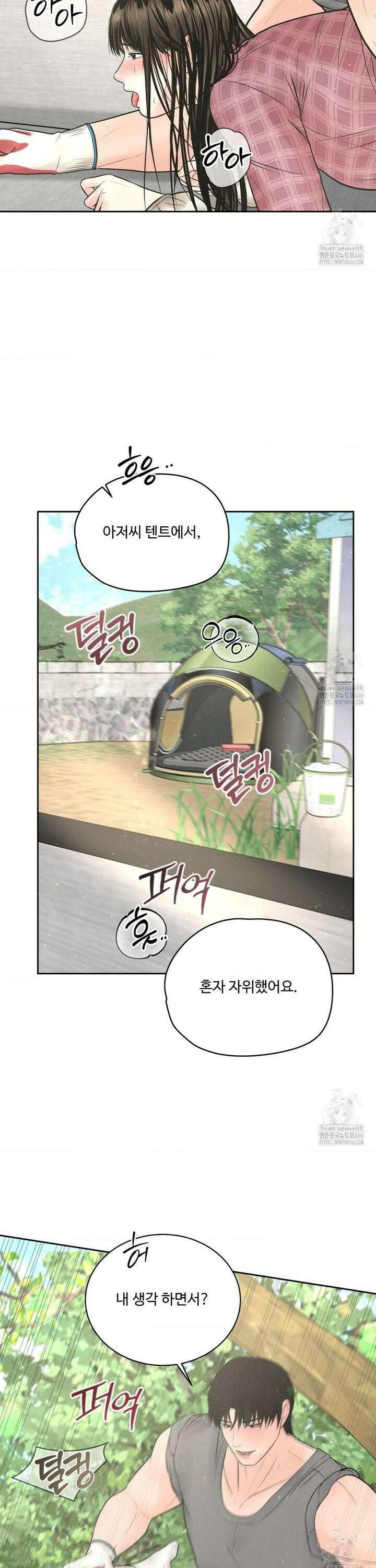 아저씨, 차비 드릴게요 13화 23