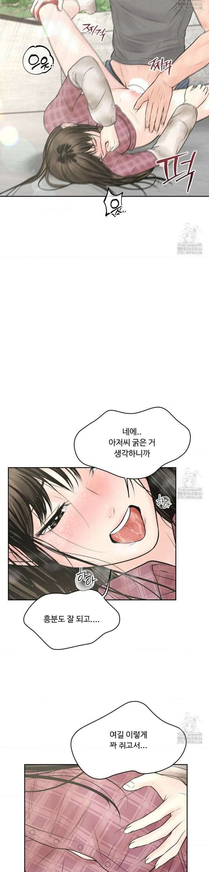 아저씨, 차비 드릴게요 13화 24