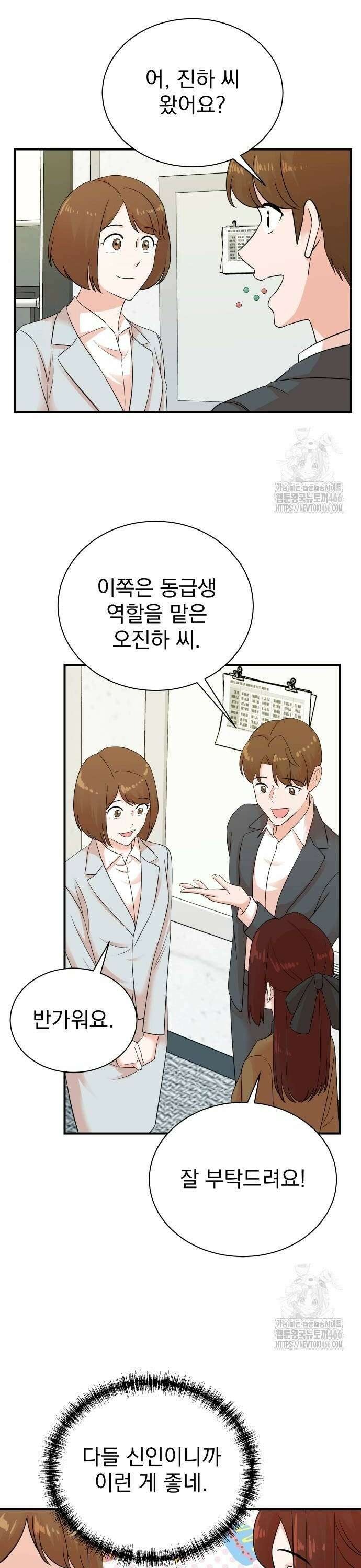 두 번 사는 프로듀서 177화 6