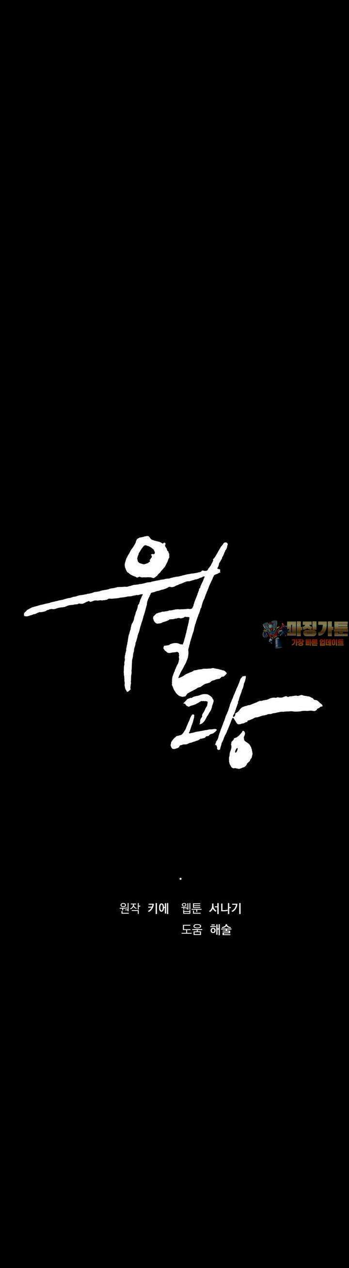 월광 22화 1