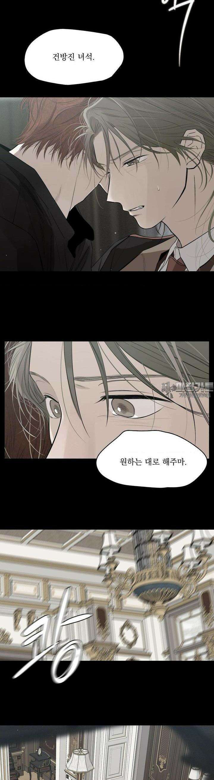 월광 22화 3