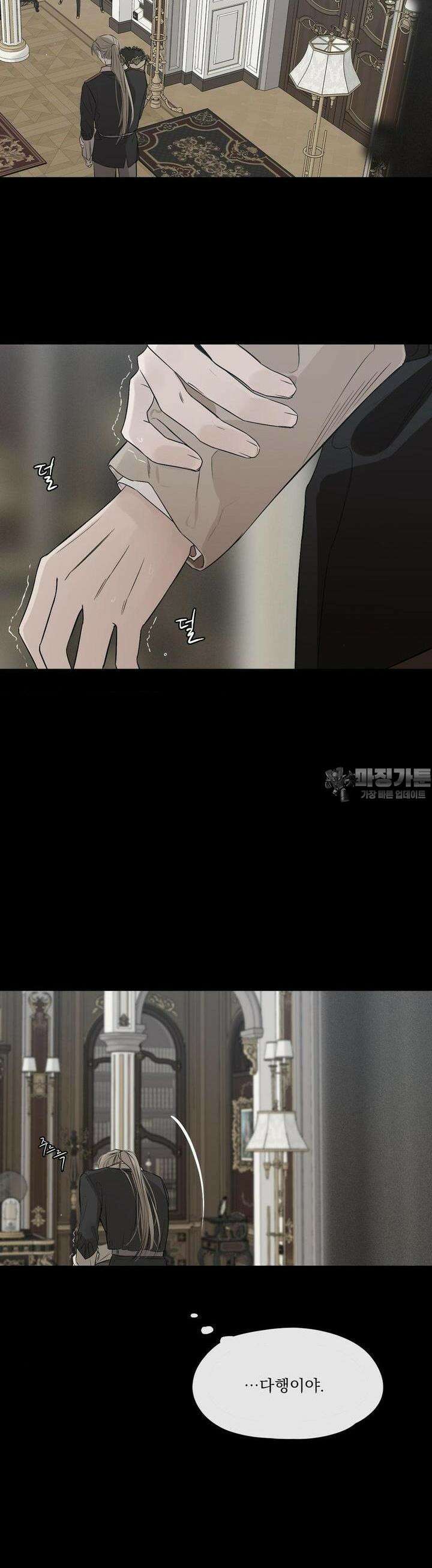 월광 22화 4