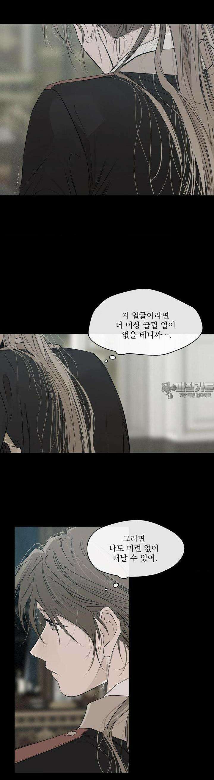 월광 22화 5