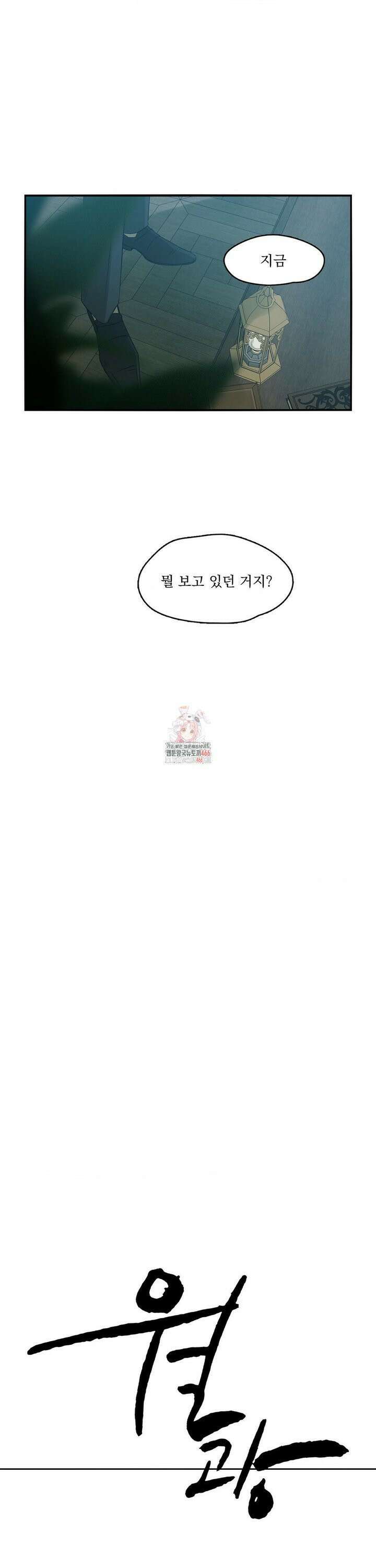 월광 26화 1