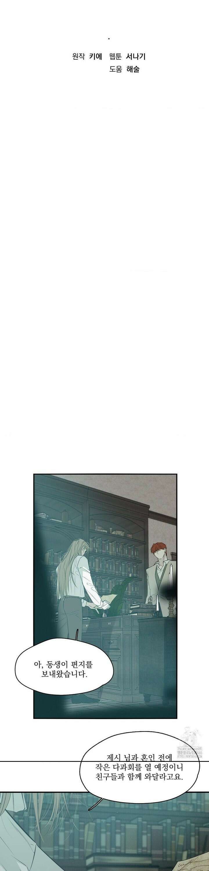 월광 26화 2