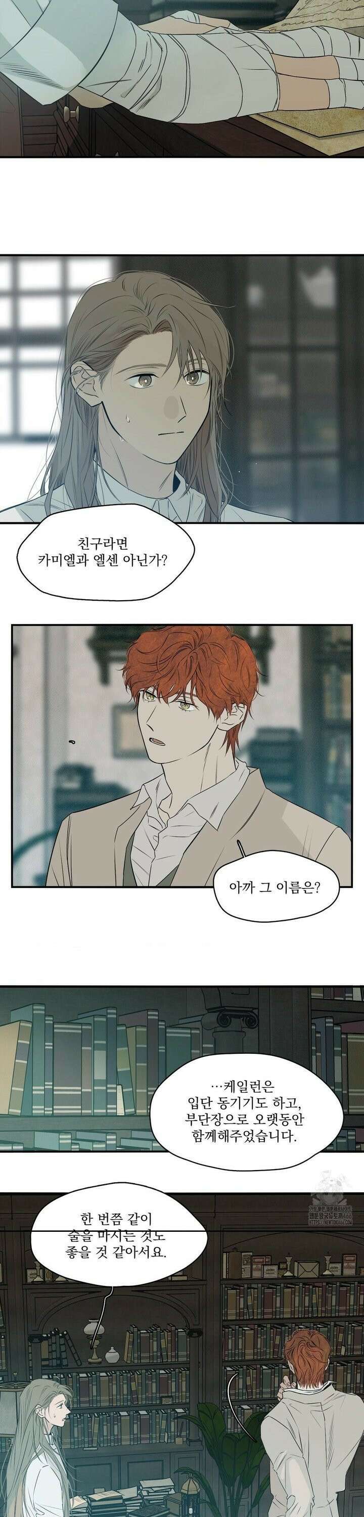 월광 26화 3