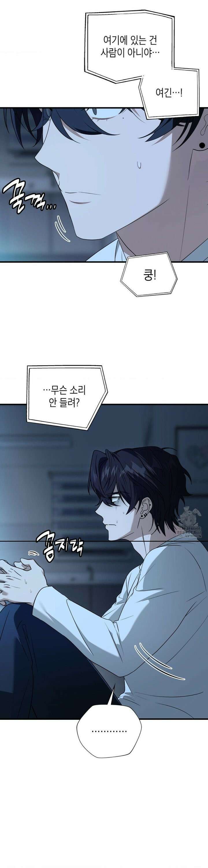 이웃집 길드원 시즌2 20화 6