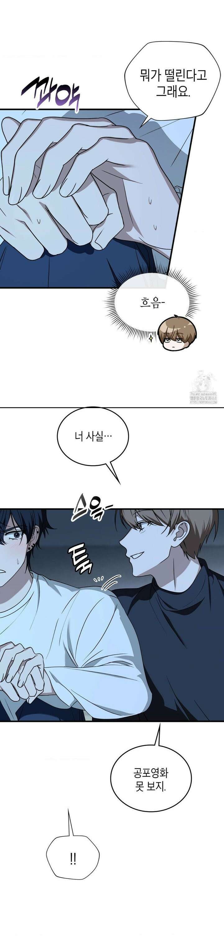 이웃집 길드원 시즌2 20화 9