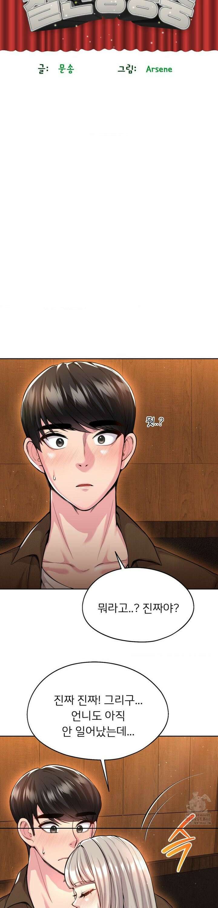 절찬상영중 17화 2
