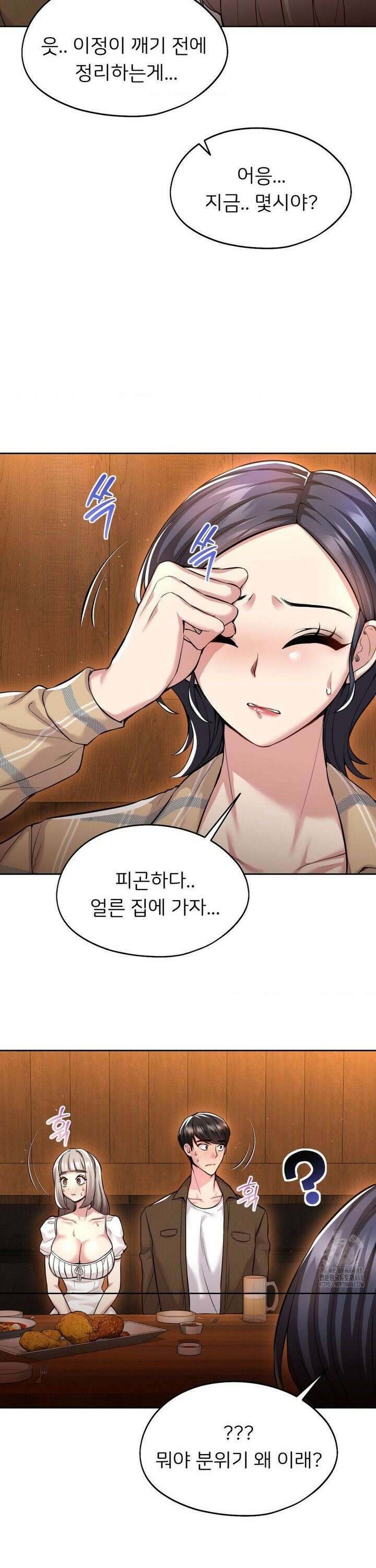 절찬상영중 17화 4