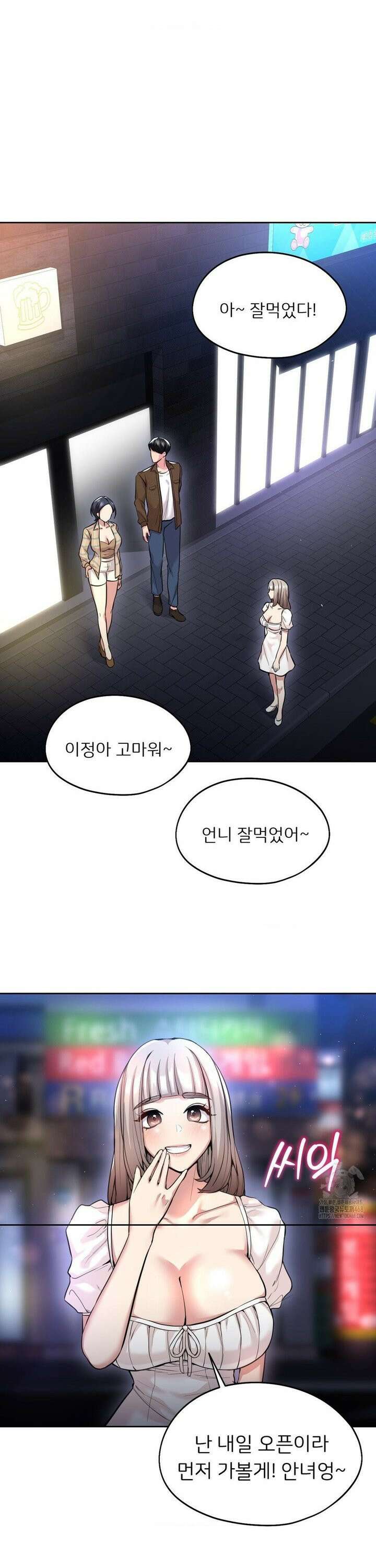 절찬상영중 17화 5