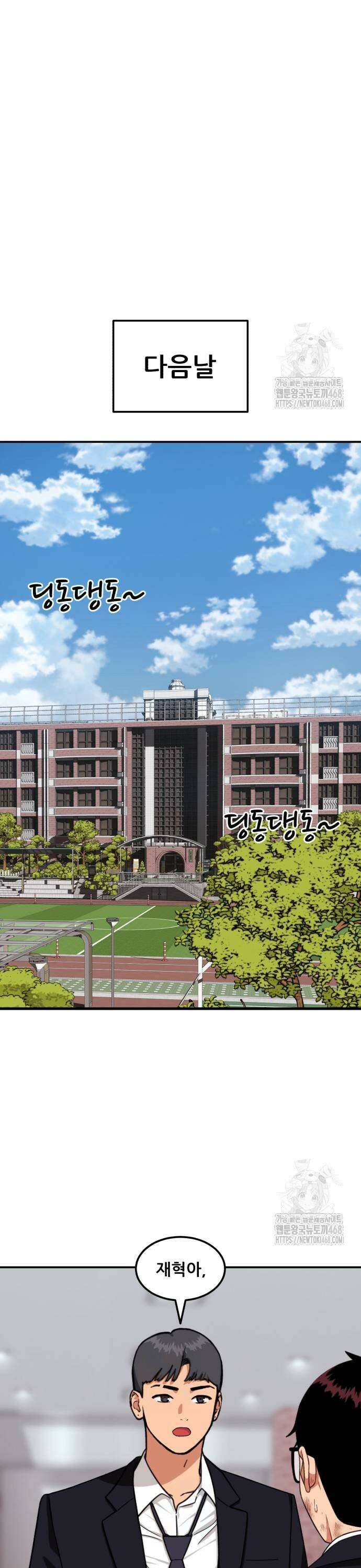 1등급 싸움과외 55화． 무조건 이기게 해줄게 5