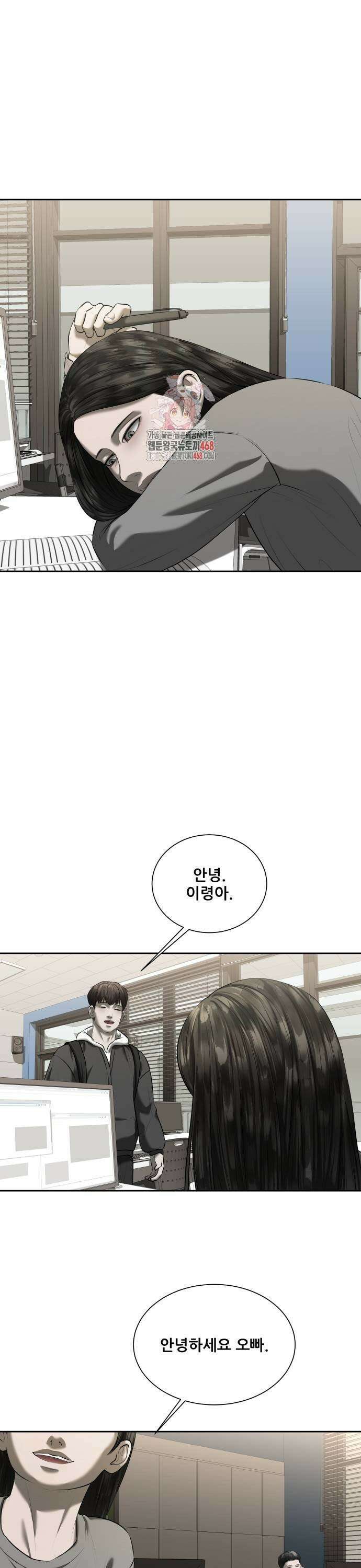 내 여자친구는 43화 1