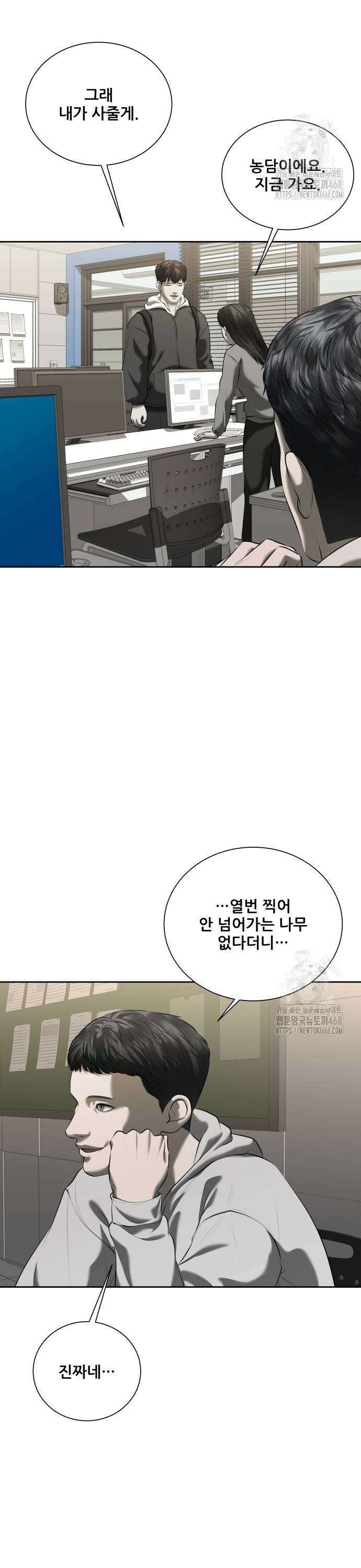 내 여자친구는 43화 3