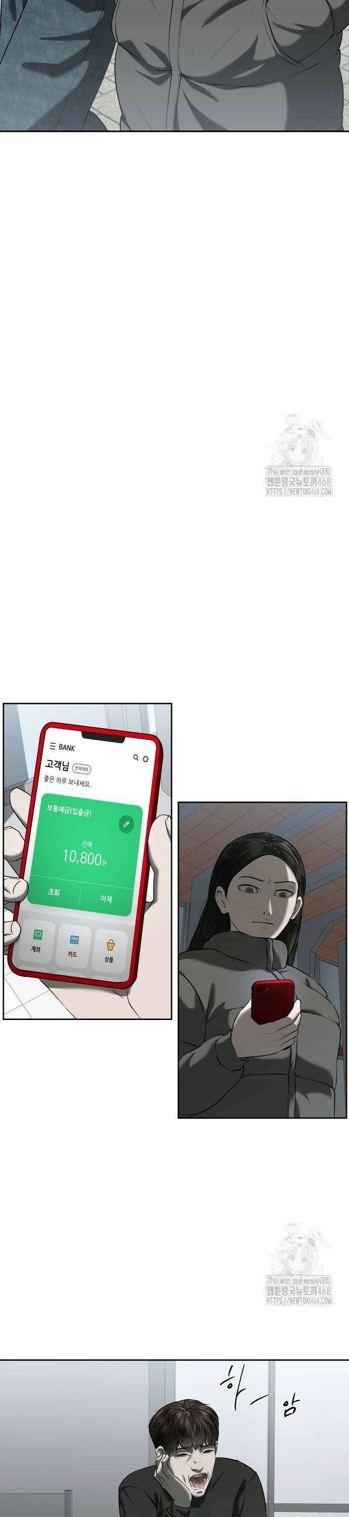내 여자친구는 43화 6