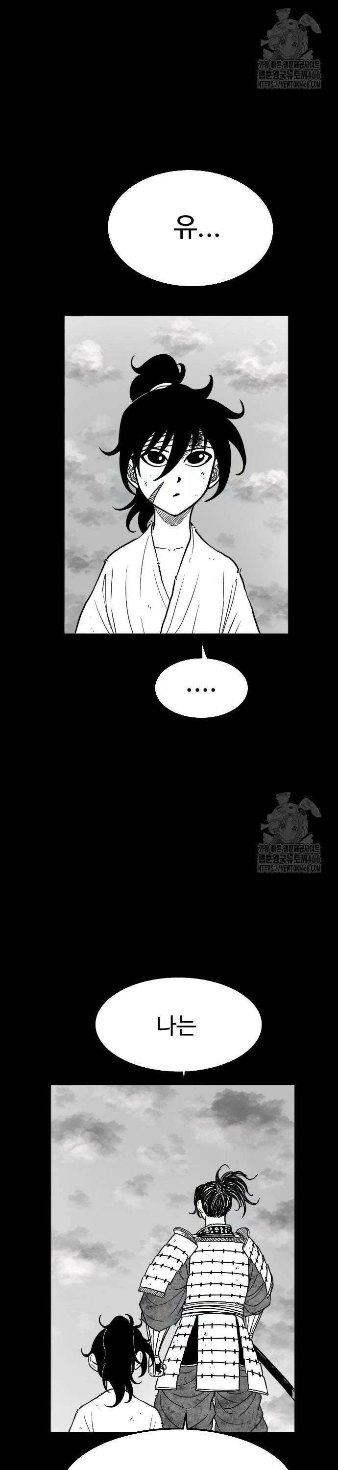흑사 31화 2