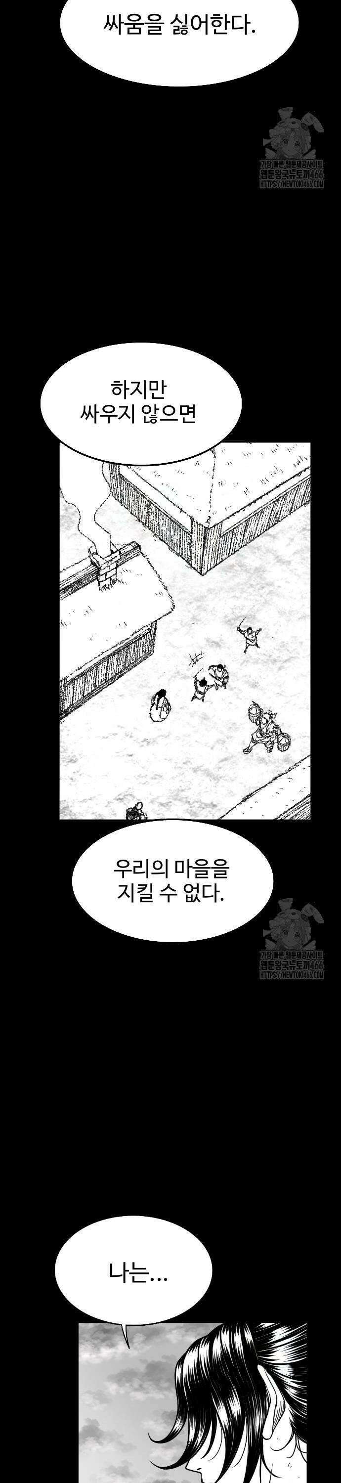 흑사 31화 3