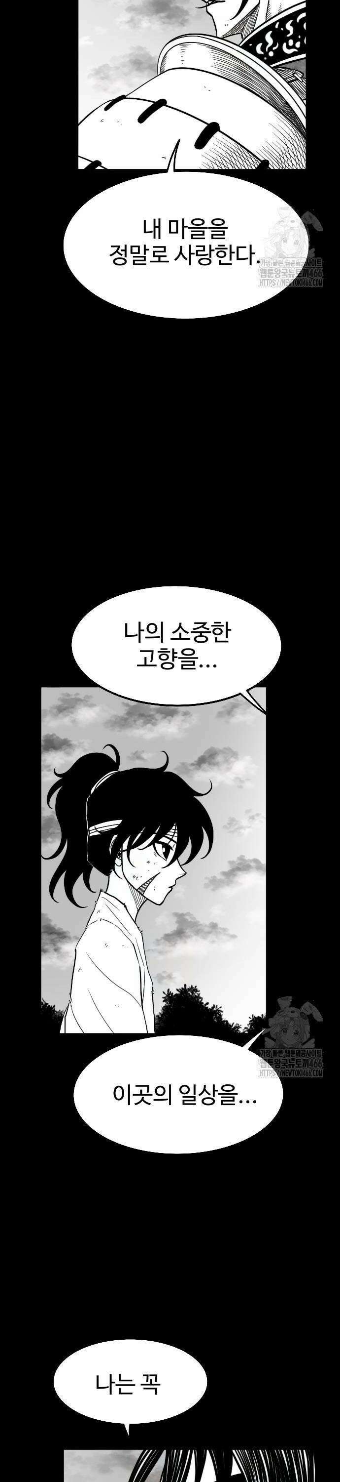 흑사 31화 4