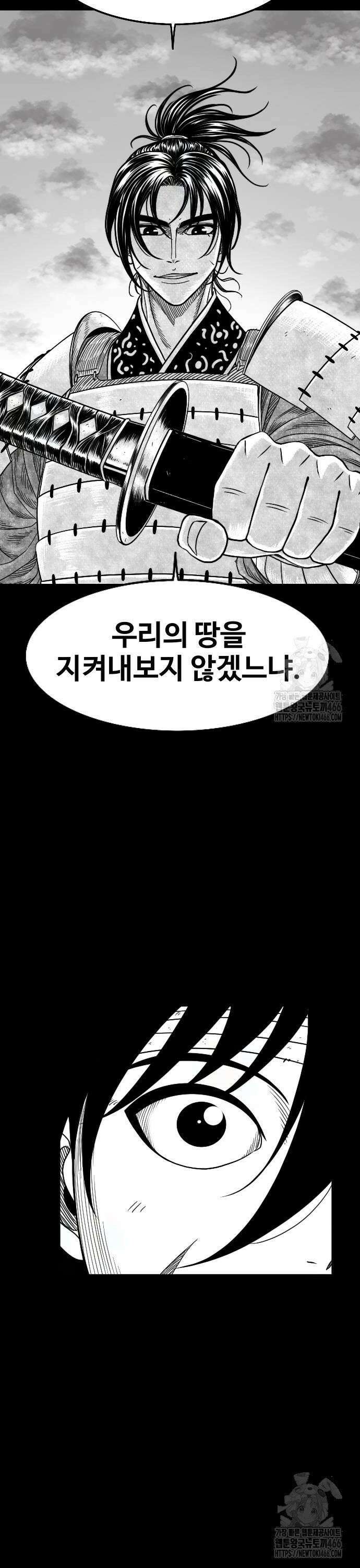 흑사 31화 8