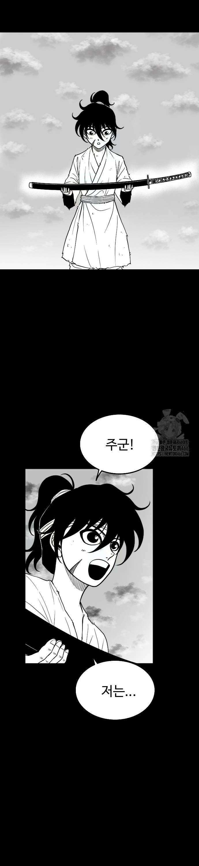 흑사 31화 9
