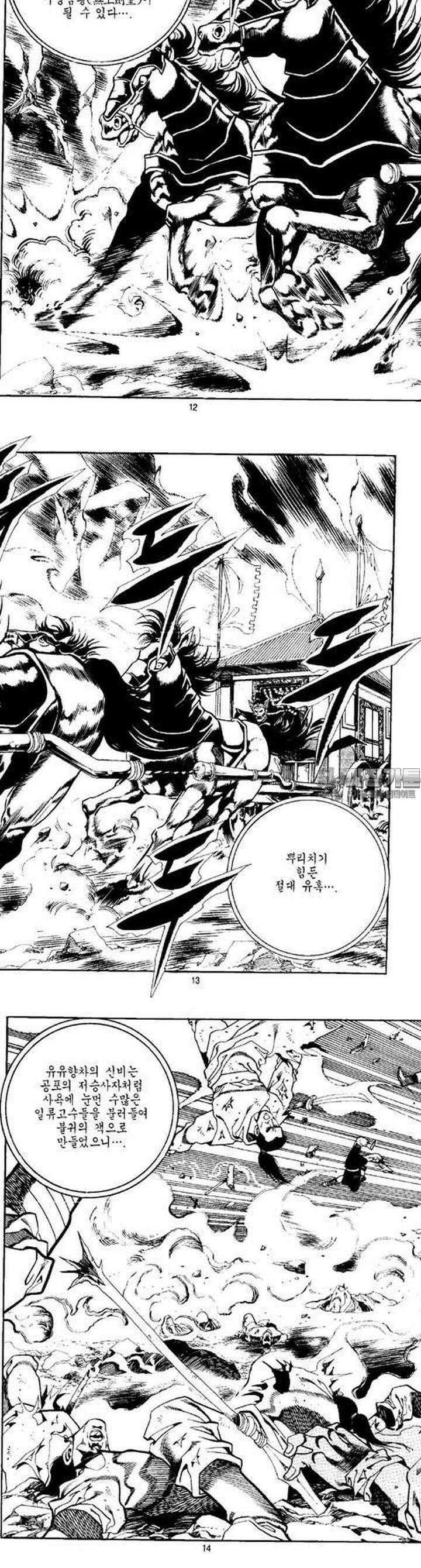 무상검황 1권 4