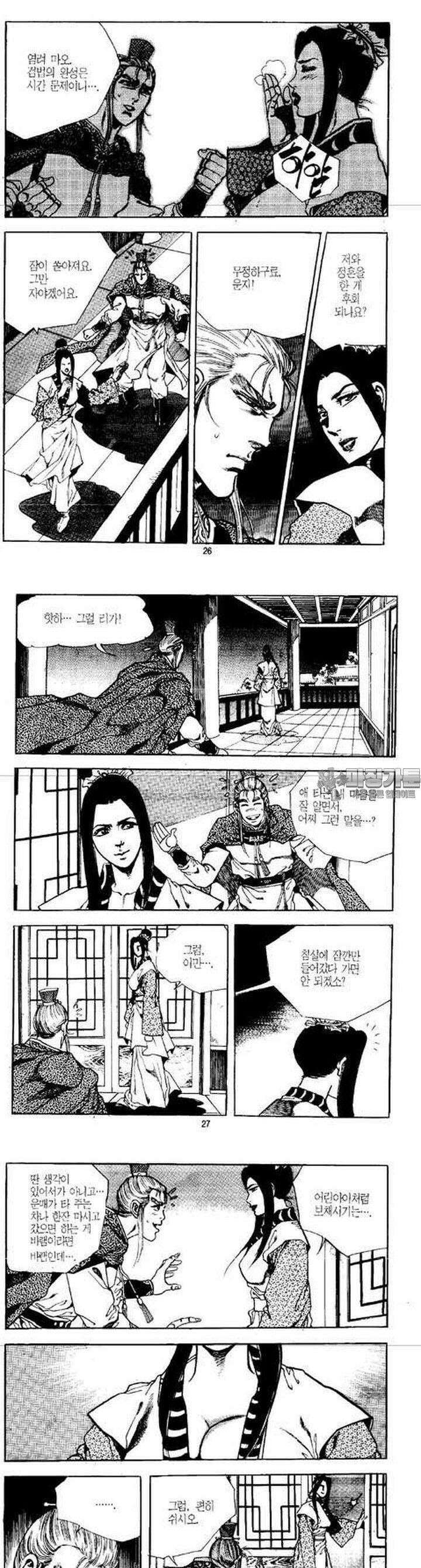 무상검황 1권 9