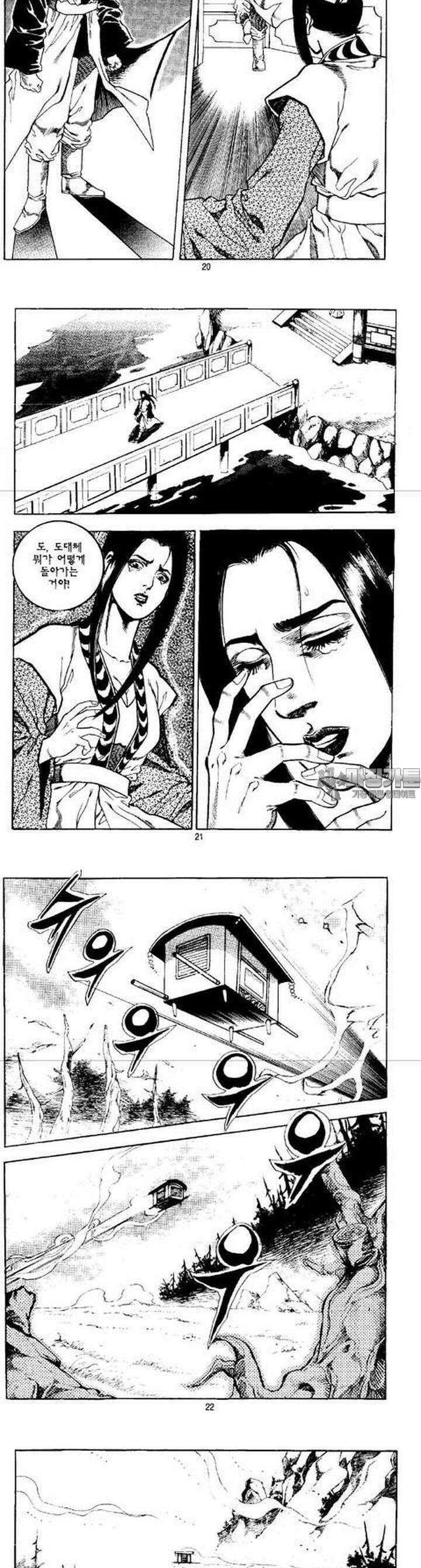 무상검황 4권 7