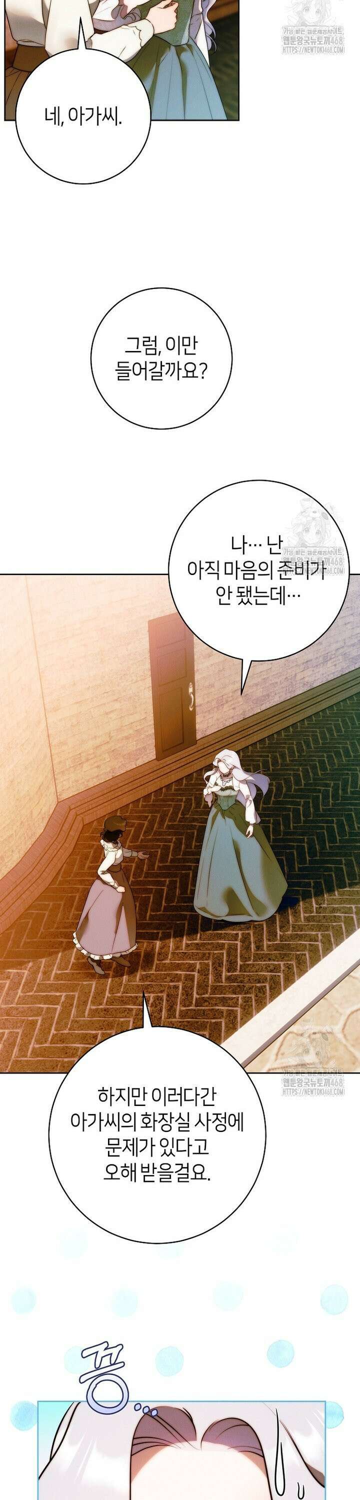 이 결혼은 반드시 성공합니다 22화 2