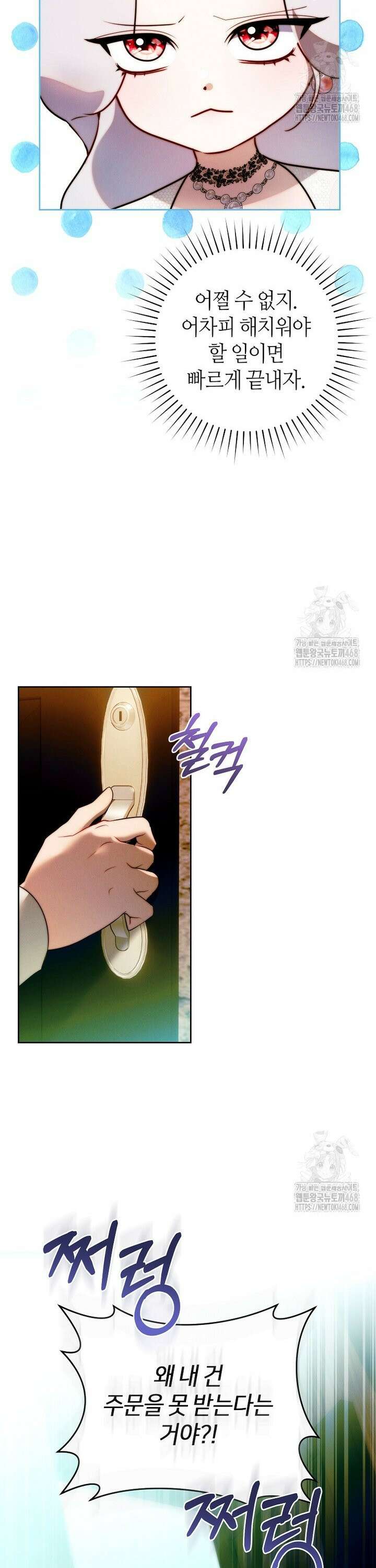 이 결혼은 반드시 성공합니다 22화 3