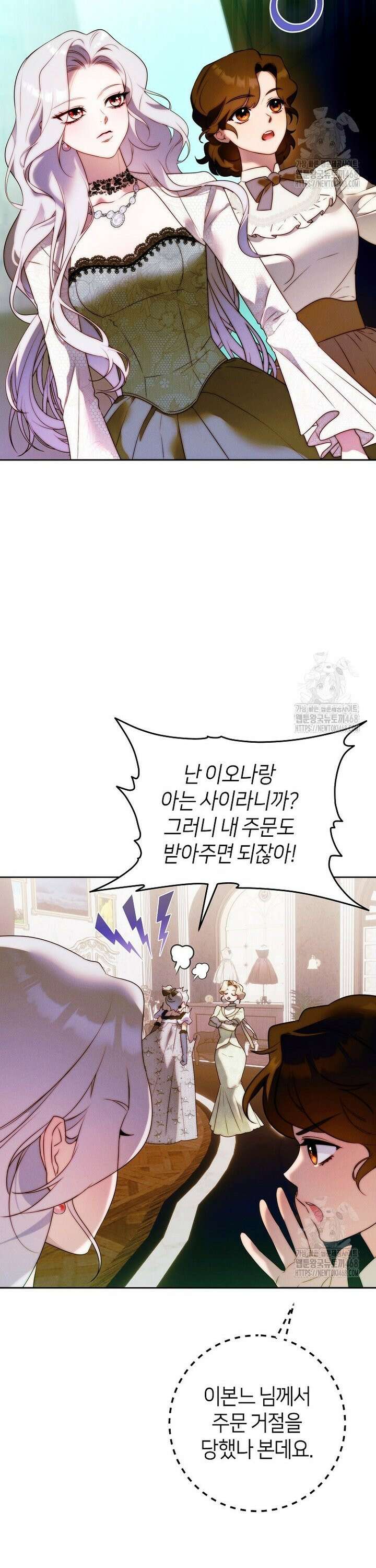 이 결혼은 반드시 성공합니다 22화 4