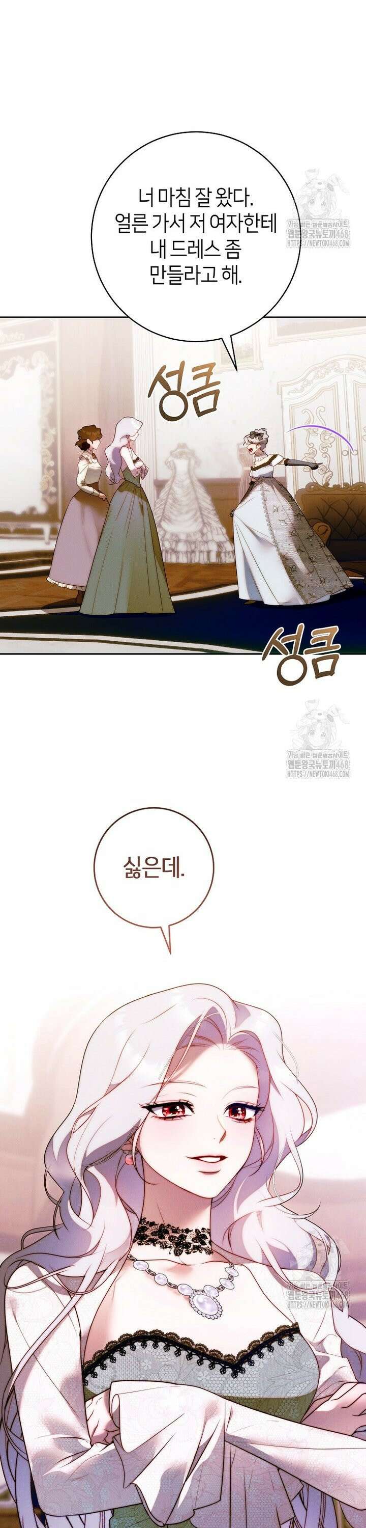 이 결혼은 반드시 성공합니다 22화 5