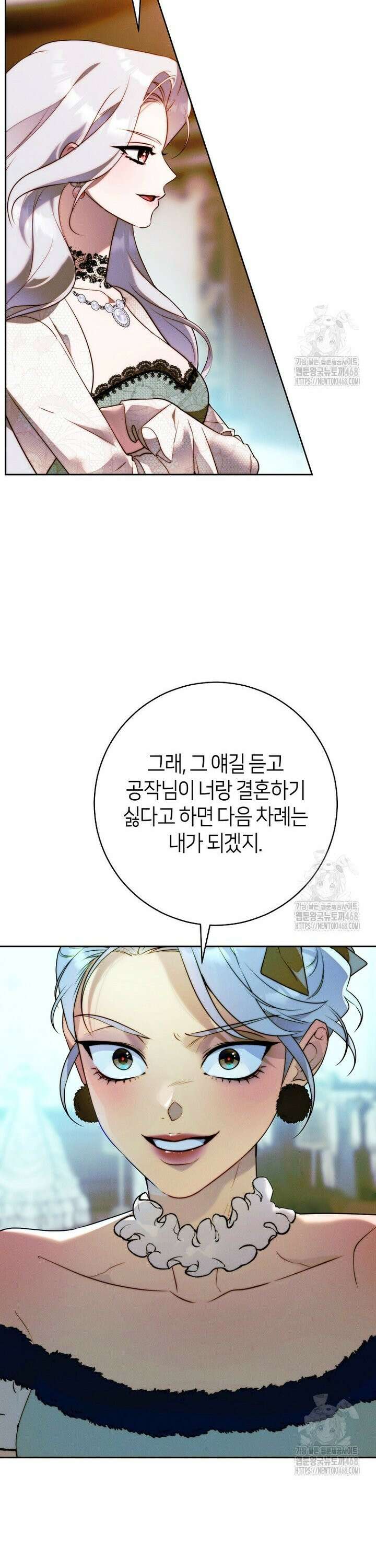 이 결혼은 반드시 성공합니다 22화 7