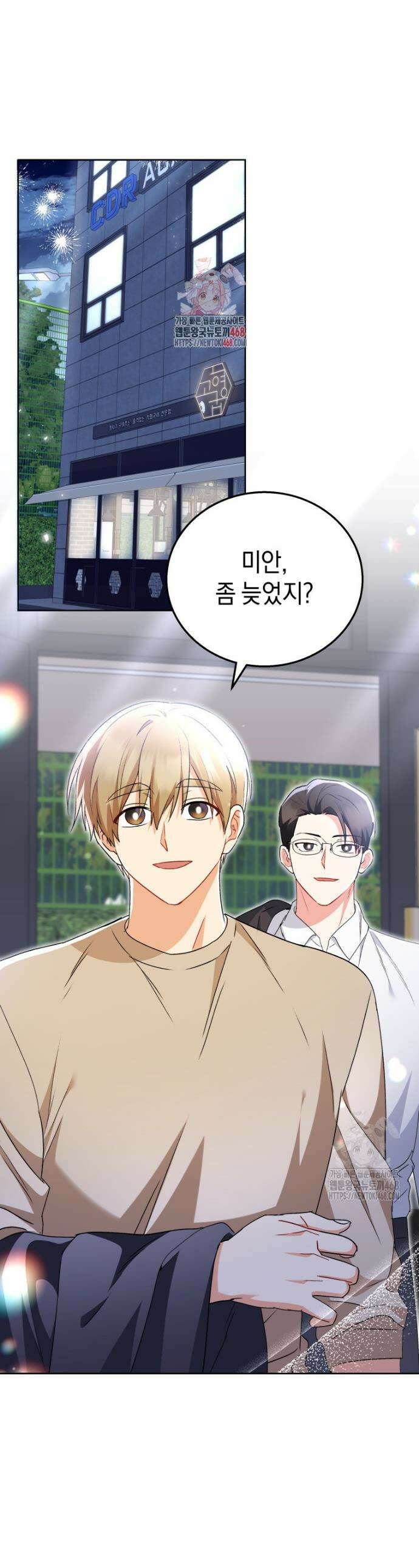 수의사님! 안녕하세요? 86화 1