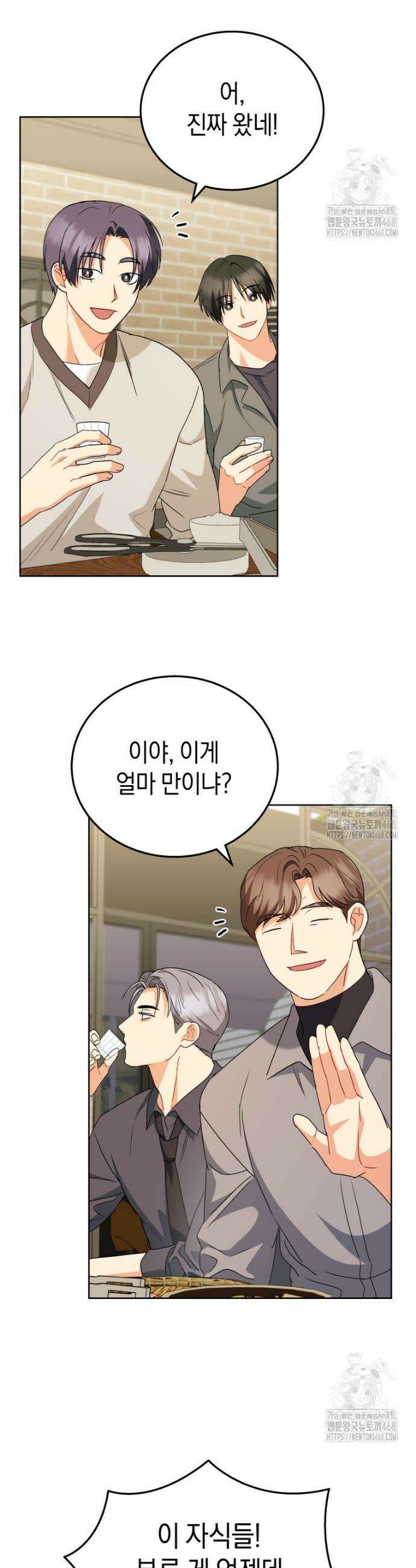 수의사님! 안녕하세요? 86화 2