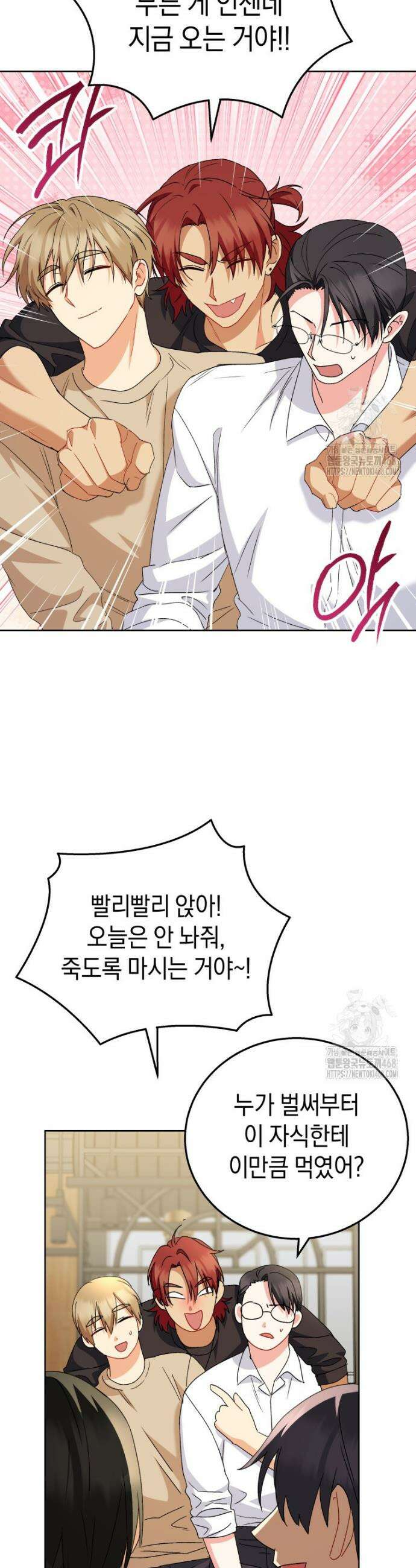 수의사님! 안녕하세요? 86화 3