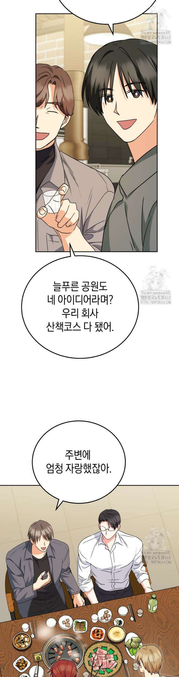 수의사님! 안녕하세요? 86화 9