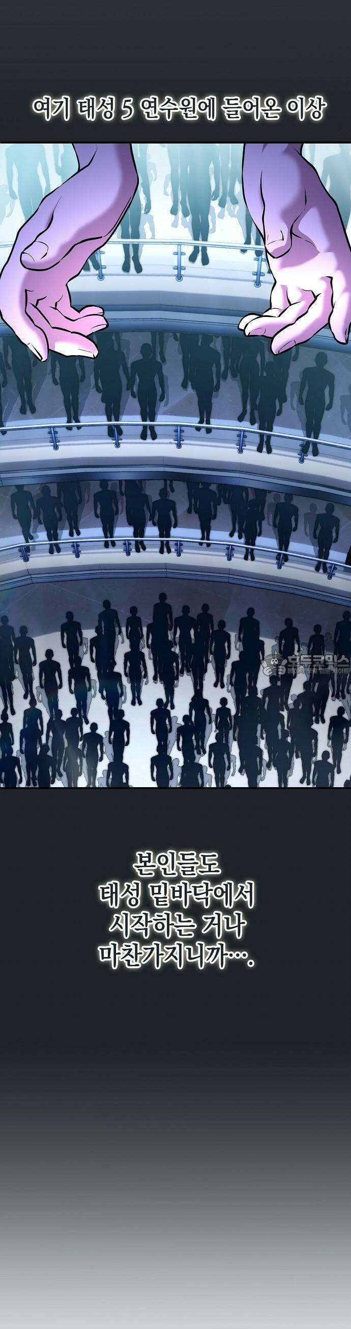 대기업 말단이 일을 잘함 2화 25