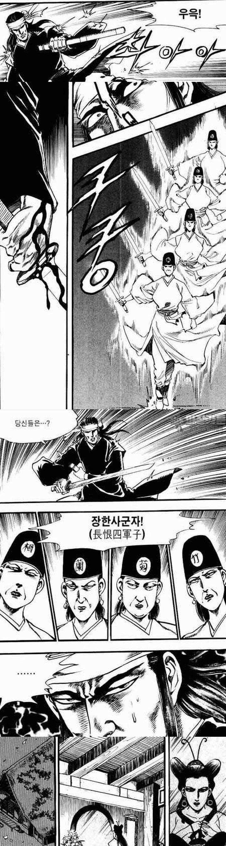 비월 1부 7권 4