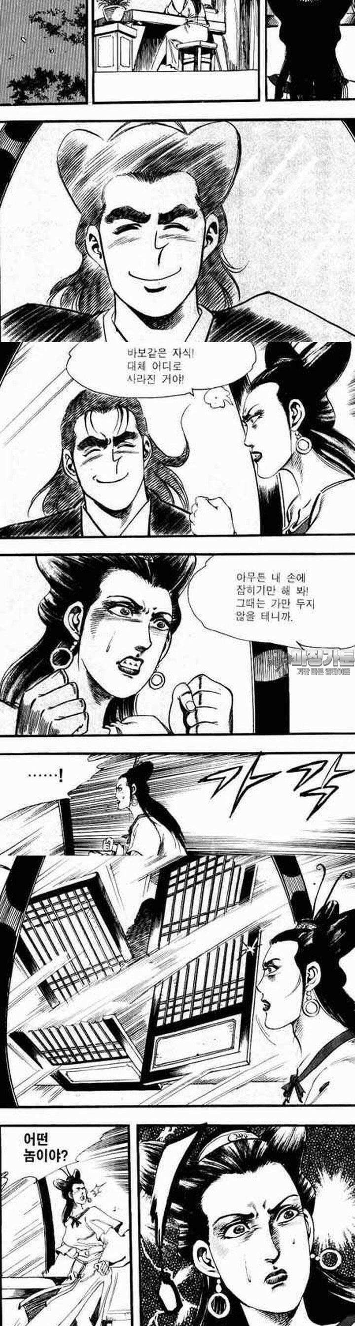 비월 1부 7권 5