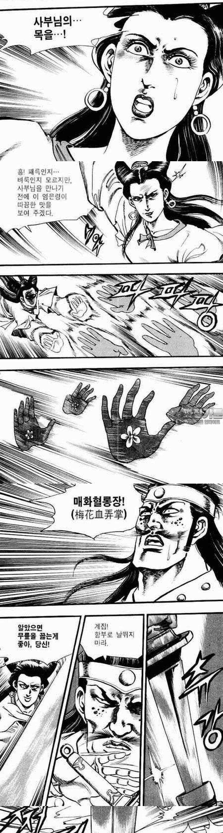 비월 1부 7권 7