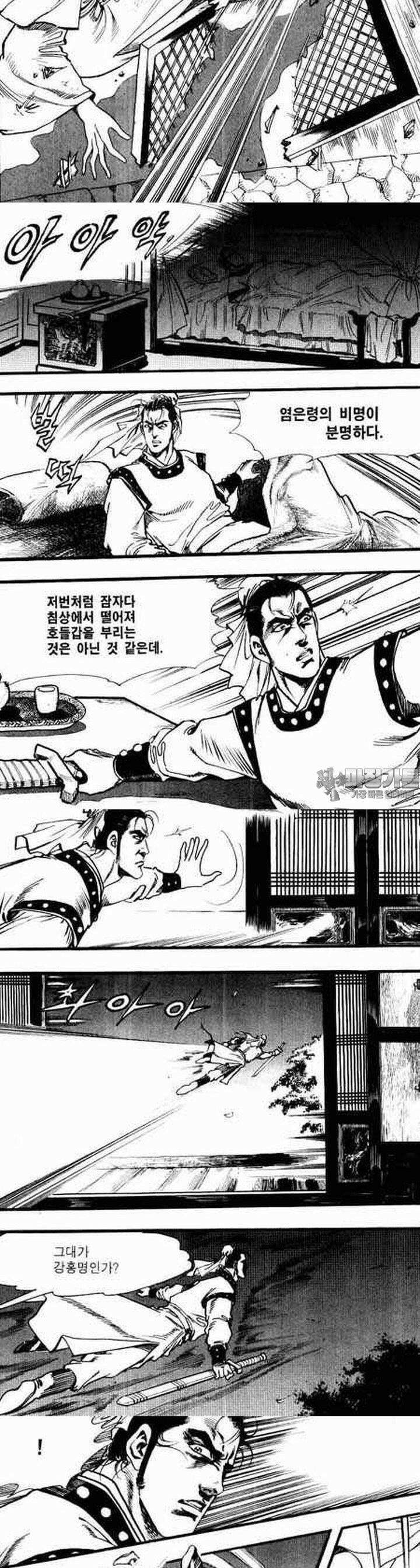 비월 1부 7권 9