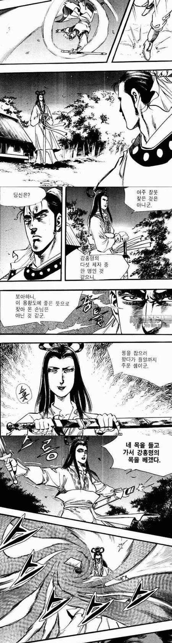 비월 1부 7권 10