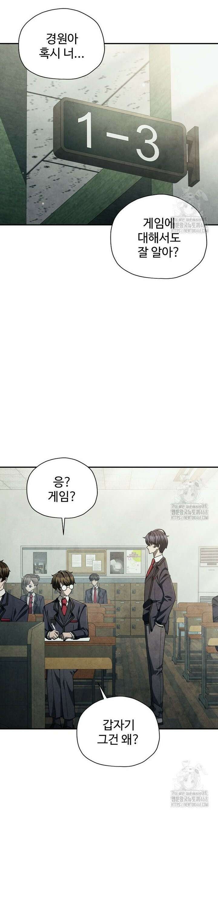 괴담 동아리 56화 2